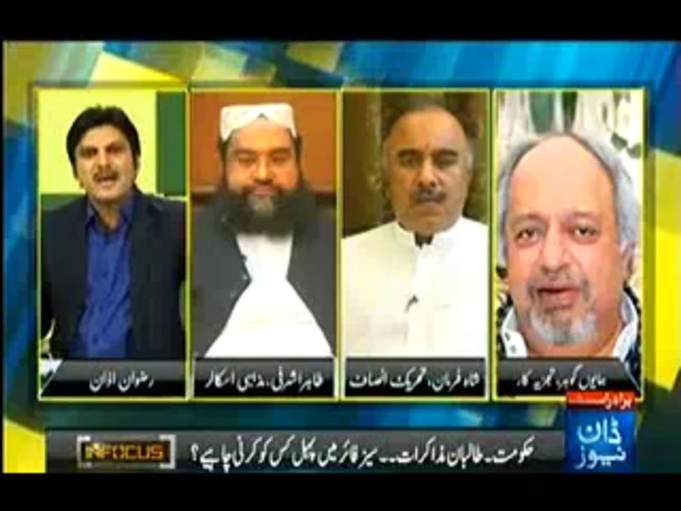 Infocus  - 6th September 2013 (( 06 Oct  2013 ) Full Talk Show on Dawn News