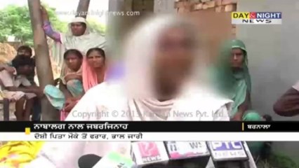 Minor girl raped in Barnala