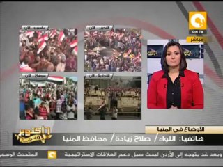 اللواء صلاح زيادة: فعاليات إحتفالية في المنيا وبعض الإشتباكات في دلجا