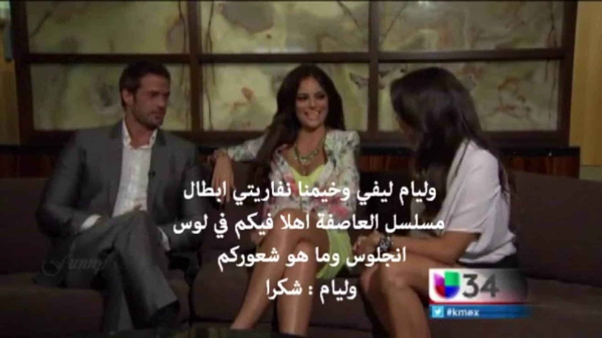ترجمة لقاء مع وليام ليفي وخيمنا نفاريتي William Levy Y Ximena N Llegaron A Los Angeles Video Dailymotion