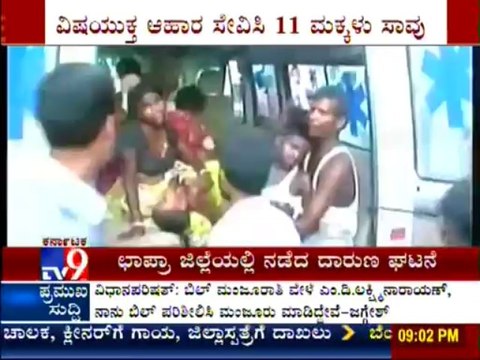 TV9 News : 11 children die after eating midday meal in Bihar ; CM orders probe