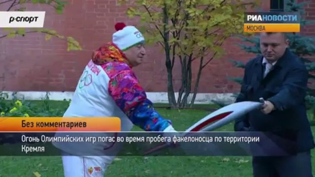 Olympic Flame Fail in Moscow!! Torch re-lit with lighter!!