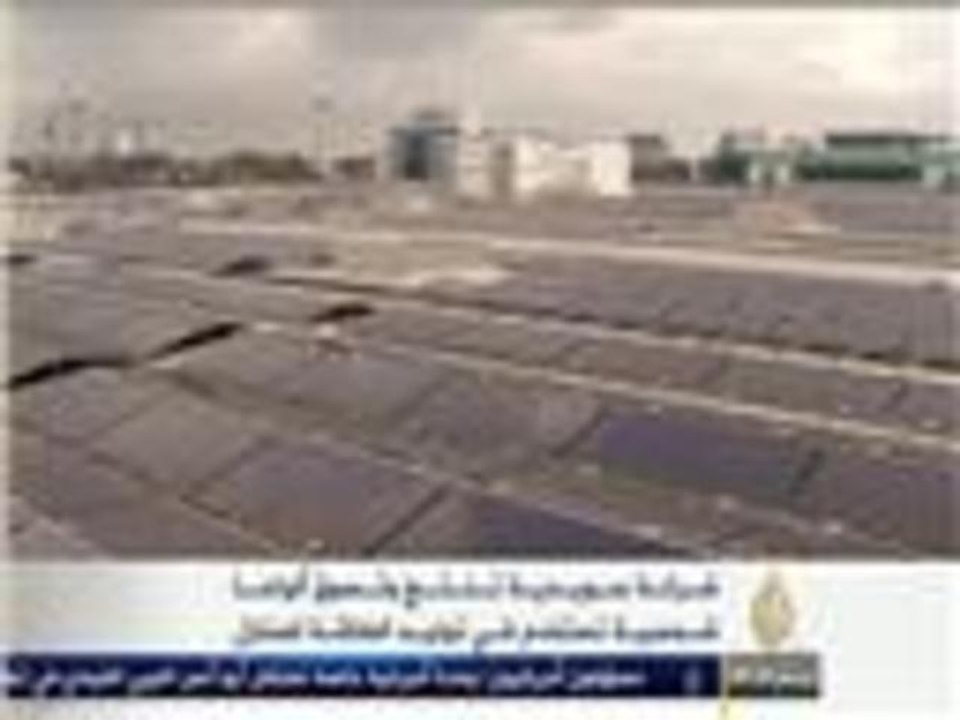 استخدام الألواح الشمسية لتوليد الطاقة للمنازل