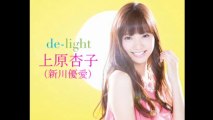 ２代目【ＧＴＯ】上原杏子(新川優愛)de-lightでＣＤデビュー