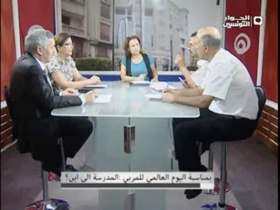 هدى كافى: المدرسة التونسية الى اين ..؟؟