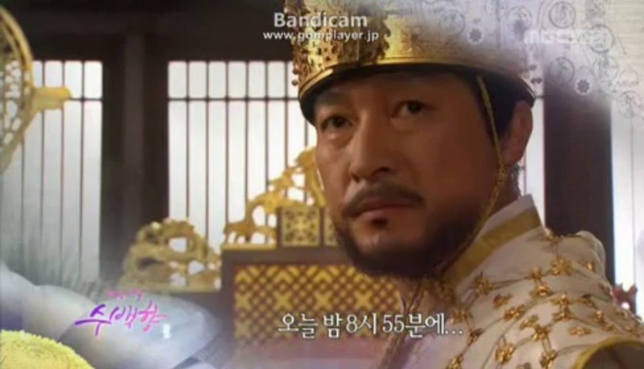 제왕의 딸 수백향#6