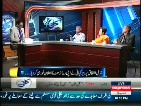 Kal Tak , Javed Chaudhry , 7th October 2013 , Why Army Chief Annouce Retirement , Express News
