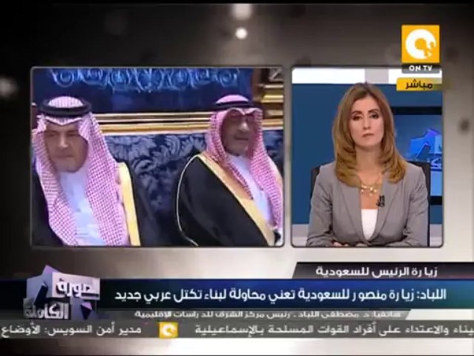 الصورة الكاملة: الرئيس عدلي منصور يزور المملكة العربية السعودية
