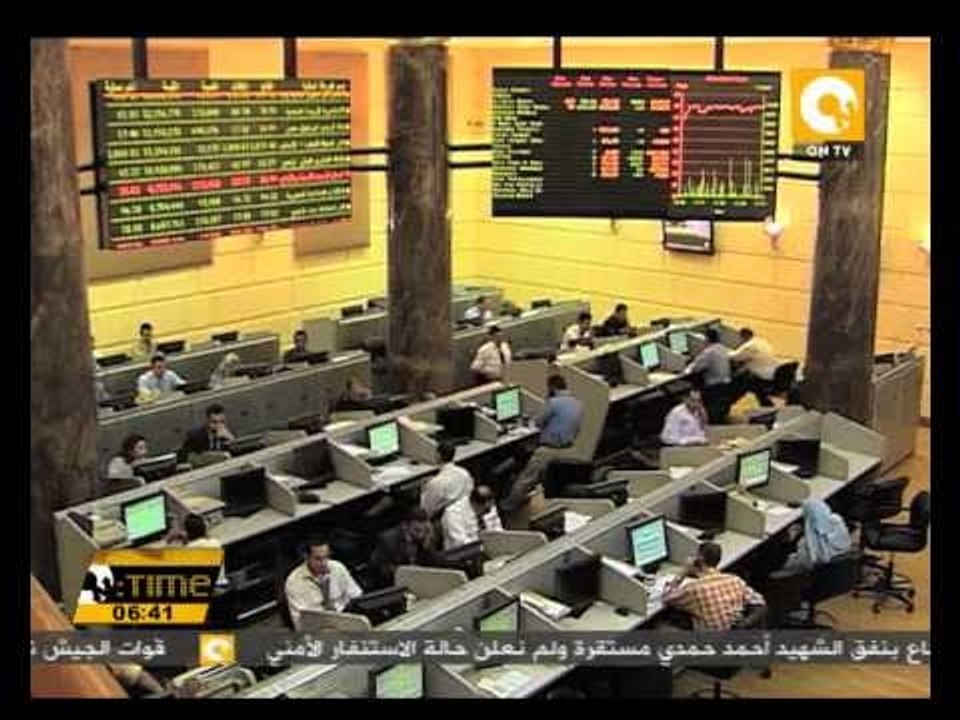 البورصة تختتم جلسة اليوم على صعود جماعي .. وتربح 1.6 مليار جنيه