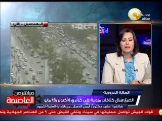 الحالة المرورية في شوارع القاهرة - الإثنين 7 أكتوبر 2013