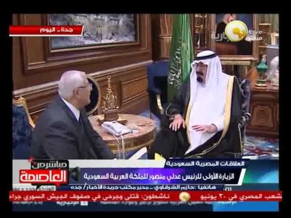الرئيس عدلي منصور يزور السعودية لبحث القضايا المشتركة