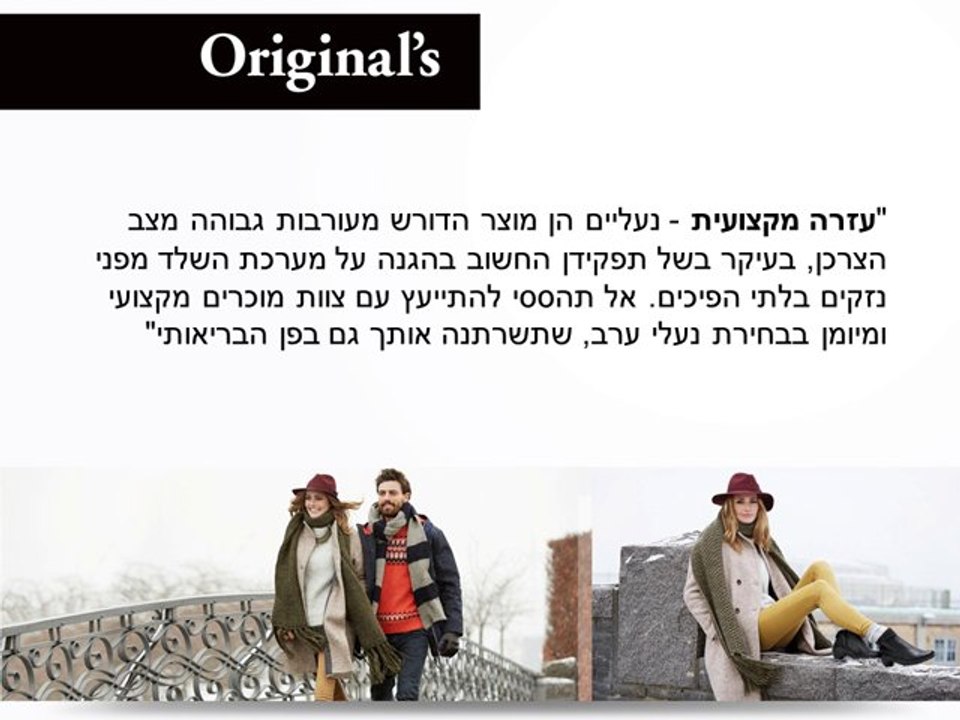 כיצד תבחרי נעלי ערב מתאימות ונוחות שתוכלי לרקוד עליהן כל הלילה?