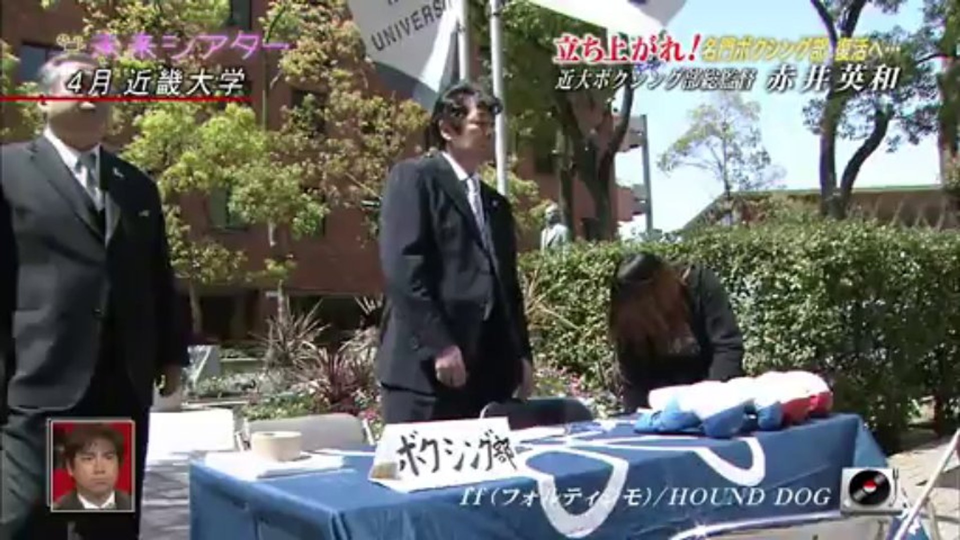 未来シアター 近畿大学ボクシング部総監督 赤井英和 動画 Dailymotion