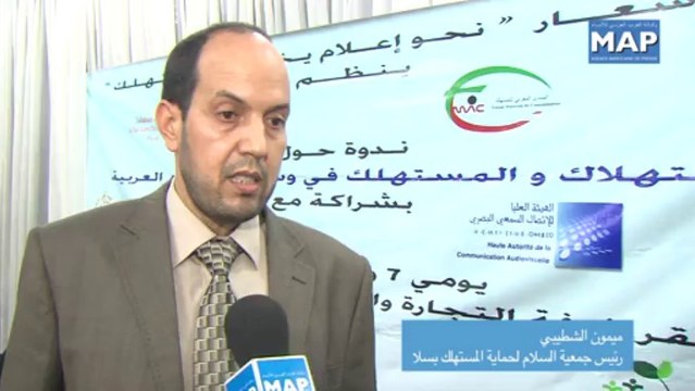 اختتام فعاليات ندوة الاستهلاك والمستهلك في وسائل الإعلام العربية