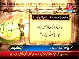 Nakyal Sector Woman injured in Indian troops firing