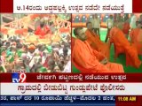 TV9 News: Rambhapuri Jagadguru 'Confirms' Adda Pallaki Utsav Will Happen