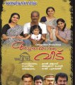 Achanurangatha Veedu Malayalam Full Movie
