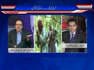 Special Program Dr.Shahid Masood (Part 01) (03.10.2013)