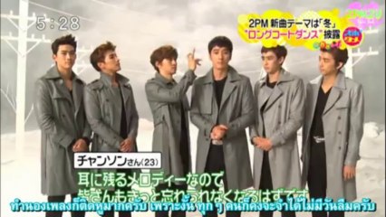 [2PM2U] 131008 2PM – 054 (Thaisub)