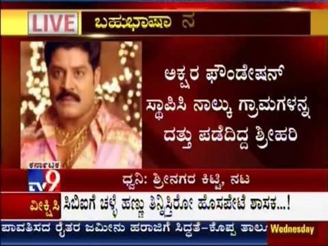 TV9 News: Telugu Actor Srihari Passes Away; Sandalwood Srinagara Kitty Offer Condolence