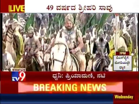 TV9 News: Telugu Actor Srihari Dies of Cancer, Condolences by Actress Priyamani