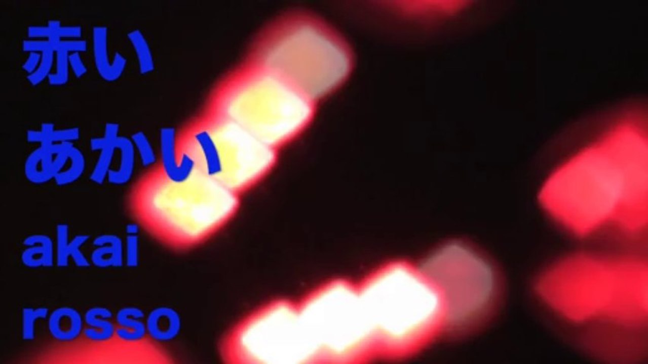 Corso di Giapponese - Nihondin N1 - Colori