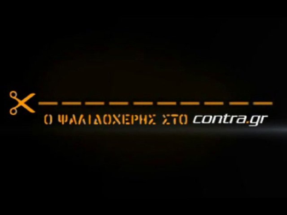 ΒΡΗΚΕ ΛΕΦΤΑ Ο ΑΛΑΦΟΥΖΟΣ