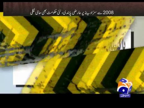 Geo FIR-09 Oct 2013-Part 2-Law of death penalty in Pakistan.