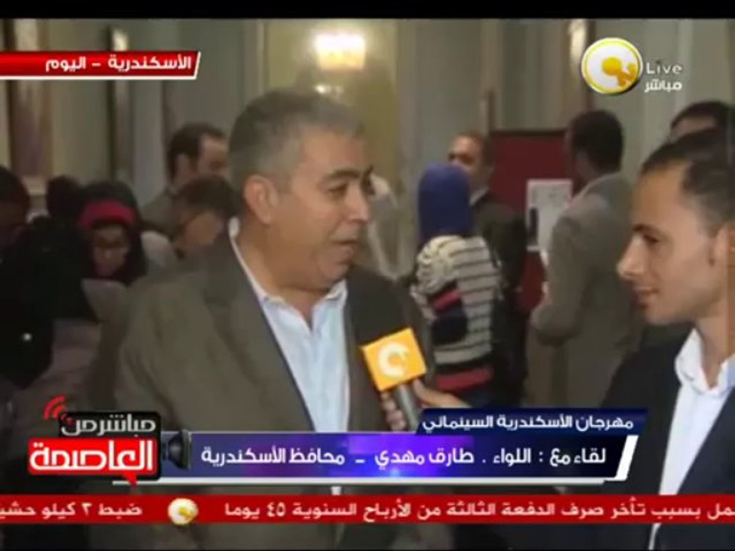 لقاء مع ل. طارق مهدي - محافظ الأسكندرية على هامش تأمين مهرجان الأسكندرية  السينمائي - video Dailymotion
