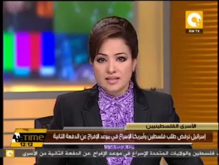 إسرائيل ترفض طلب فلسطين وأمريكا الإسراع في موعد الإفراج عن الدفعة الثانية