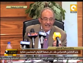 وزير التضامن الإجتماعي يقرر حل جمعية الإخوان المسلمين نهائياً