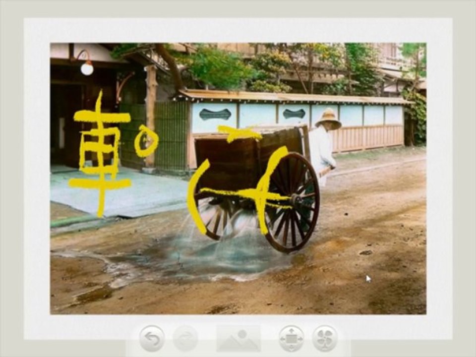 Corso di Giapponese - Nihondin N11 - il Kanji di Veicolo