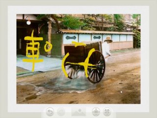 Corso di Giapponese - Nihondin N11 - il Kanji di Veicolo