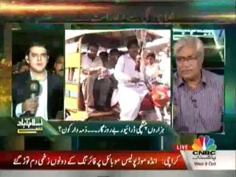 Islamabad Say - 9th October 2013 (( 09 Oct 2013 ) Full Talk Show on CNBC
