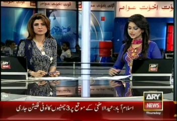 Headlines - 1100 - Thursday - 10 - Oct - 2013