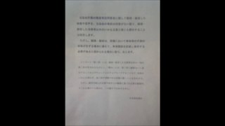 9 30（月）NHK船橋営業職員 幸田直之の誠意の無い対応 音声加工済み