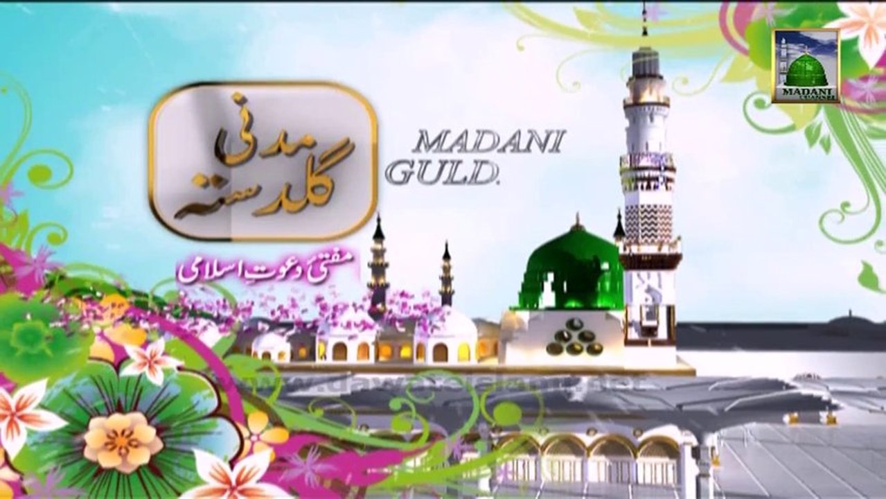 Islamic Information 44 - Mufti Farooq Attari