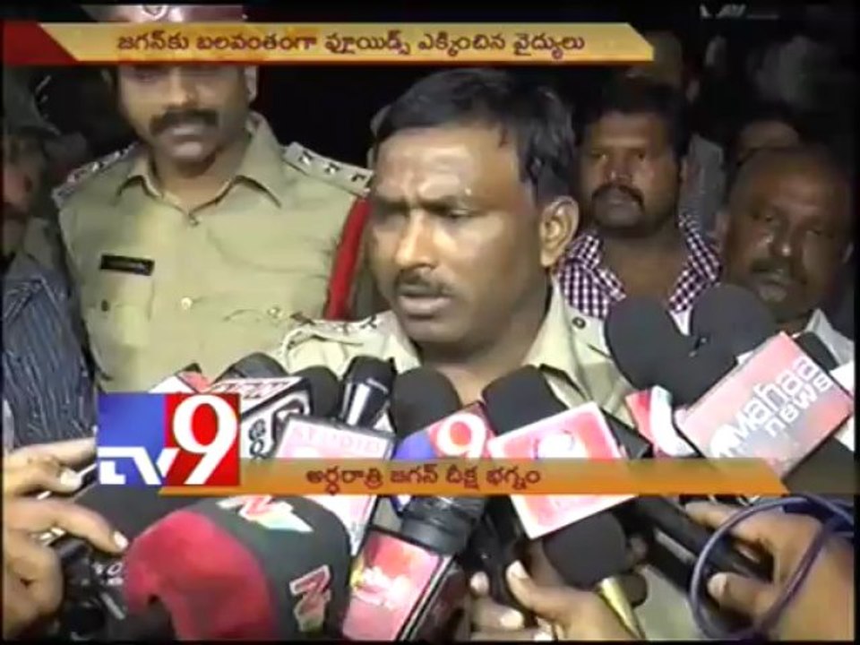 Police breaks Y.S.Jagan deeksha shifts to NIMS