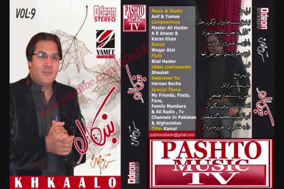 Karan Khan - NEW ALBUM KHKAALO (Audio) - Tappeyze - Pashto New song 2013