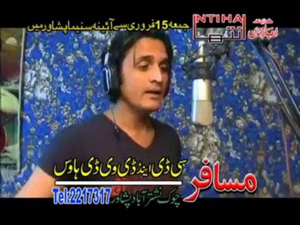 Pashto intiha film song 2013 - DA mohabbat dumra zor de jinai - Pashto new singer 2013