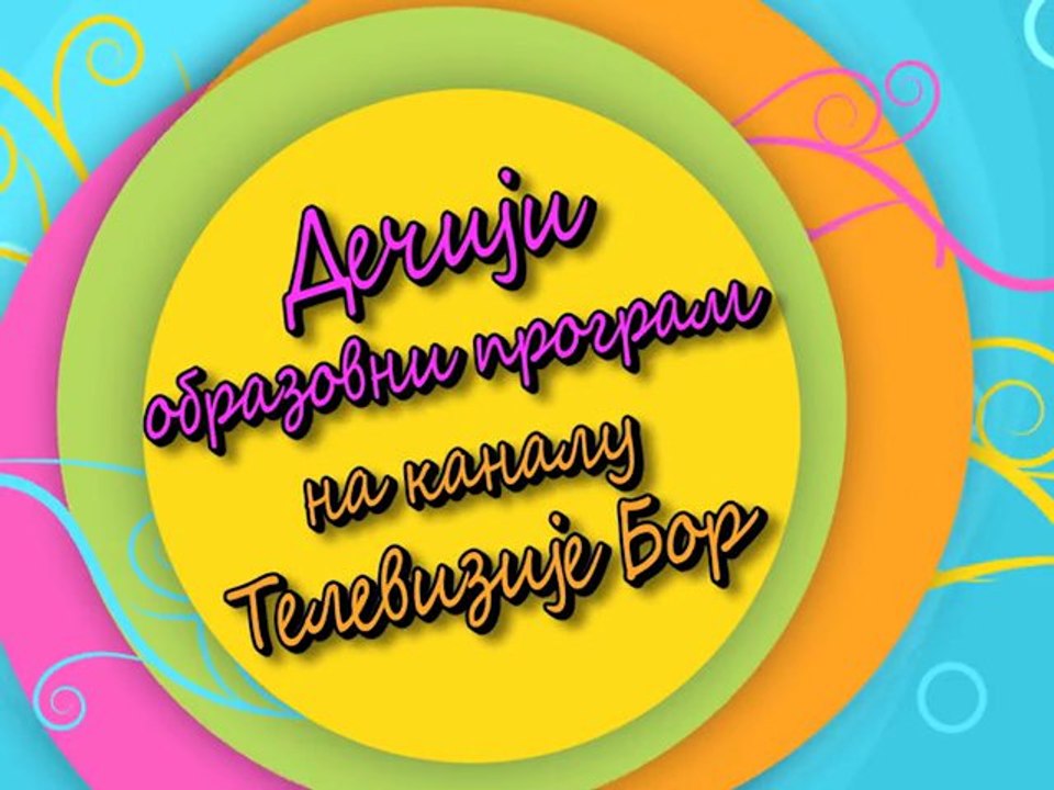 (promo) Dečiji obrazovni program vikendom