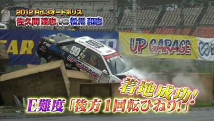 130824 Masuda Auto Salon ep10