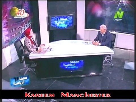 الجزءالتانى الاعلاميه منى عبد الكريم فى صفحه الرياضه مع جمال عبد الحميد نجم مصر الزمالك السابق