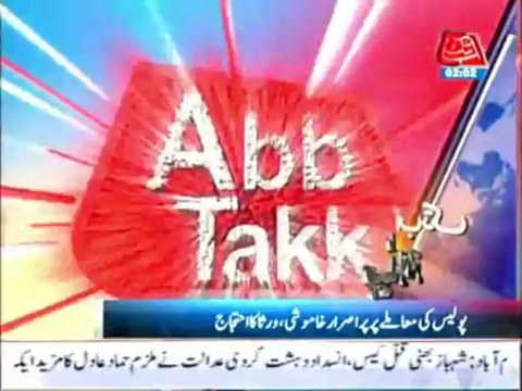 AbbTakk Headlines - 0200 AM - 11 October 2013