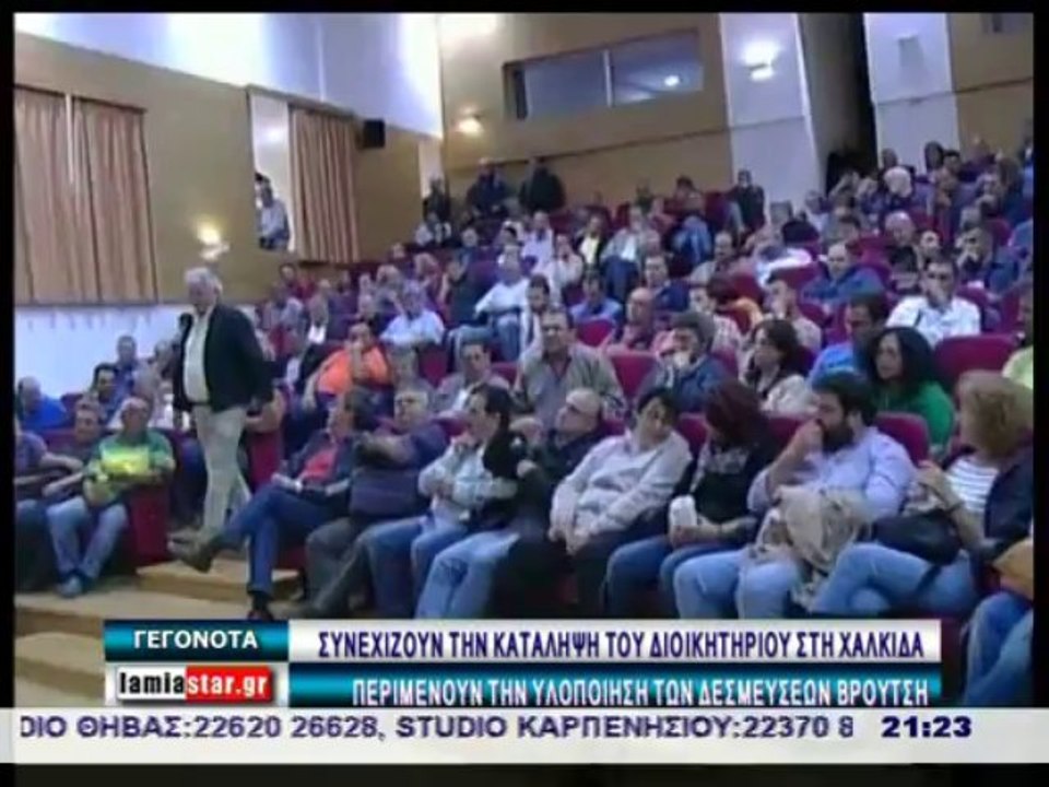 Γεγονότα 20.30 10-10-2013