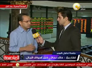 إغلاق جلسة تداول البورصة اليوم 10 أكتوبر 2013