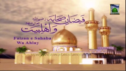 Faizan e Sahaba O Ahlebait Ep 09 - Islamic Program