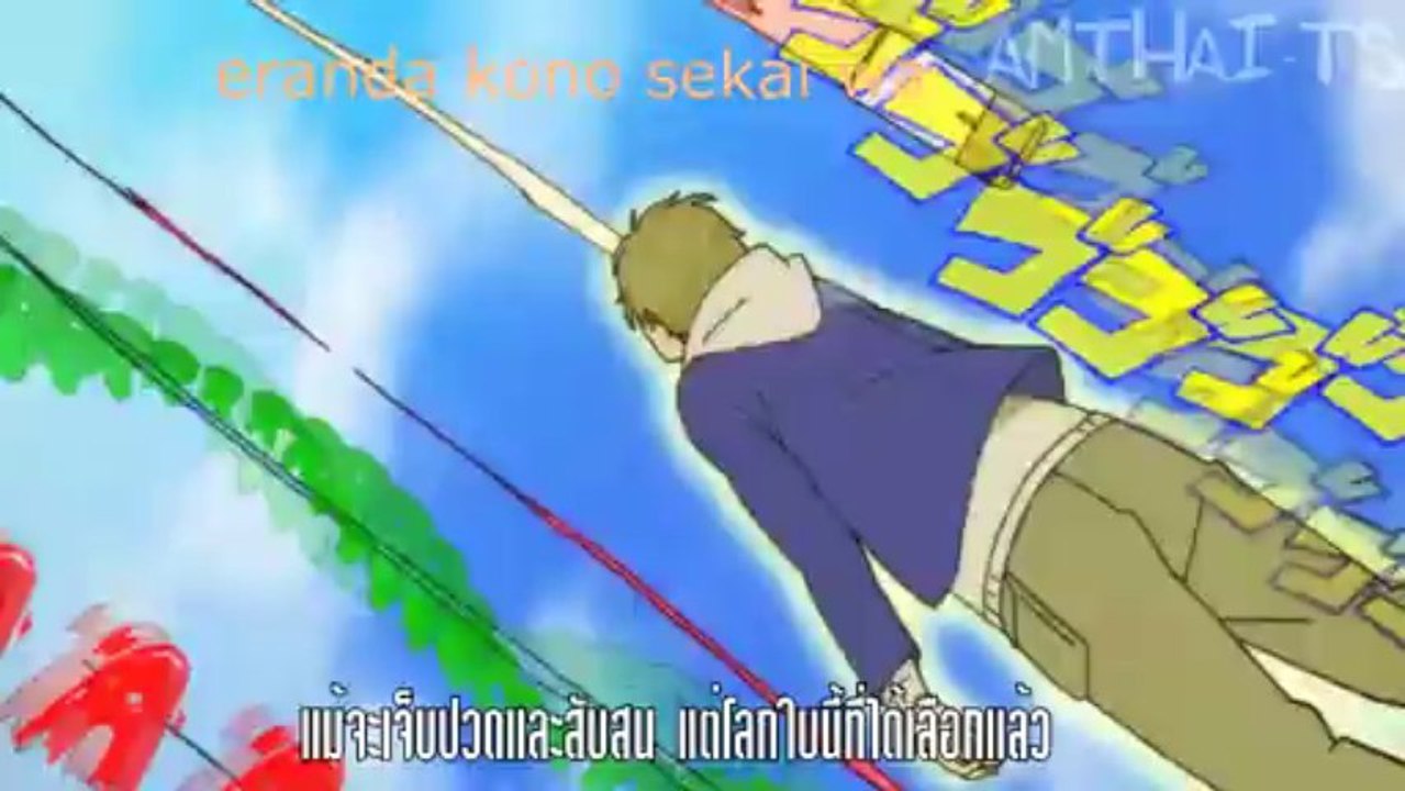 [AMTHAI-TS] Take Your Way THAISUB