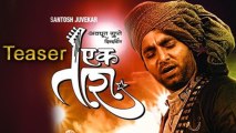 Ek Tara - New Marathi Movie -Teaser - Santosh Juvekar, Tejaswini Pandit, Avadhoot Gupte!