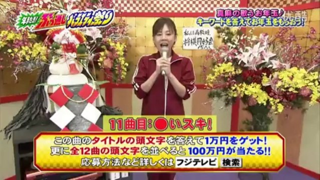 トリビアの泉　祝10周年　あけましてムダ知識SP③